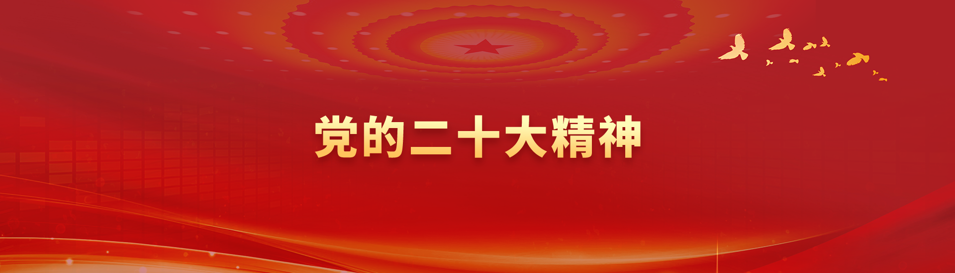 專(zhuān)題大圖