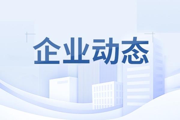 省國資委黨委書記、主任劉建軍到山東重工集團調研