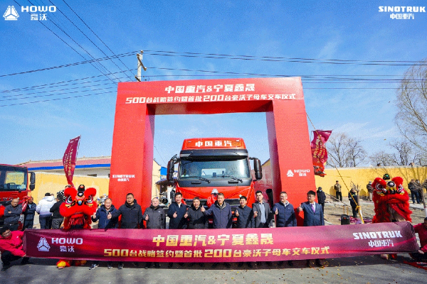 奮戰開門紅 商用車挑大梁丨首批200臺豪沃子母車助力打造西北煤炭運輸新標桿！