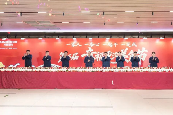 中國重汽集團舉辦第三屆幸福重汽美食節